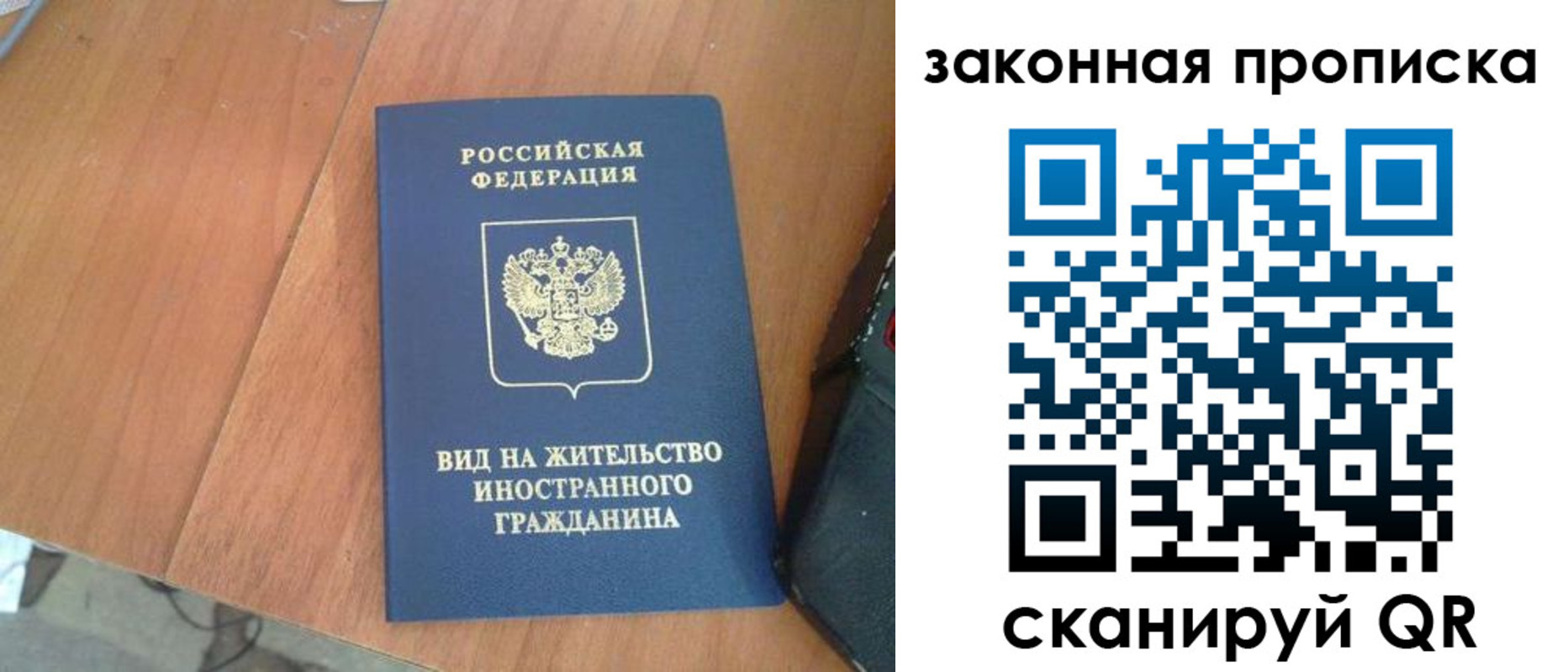 временная регистрация в квартире в Волгоградской области