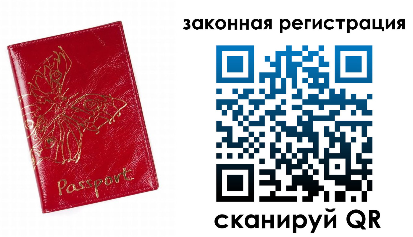 временная регистрация для всех в Волгоградской области