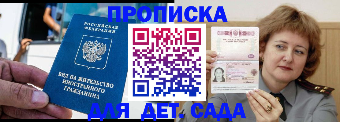 прописка от собственника в Волгоградской области
