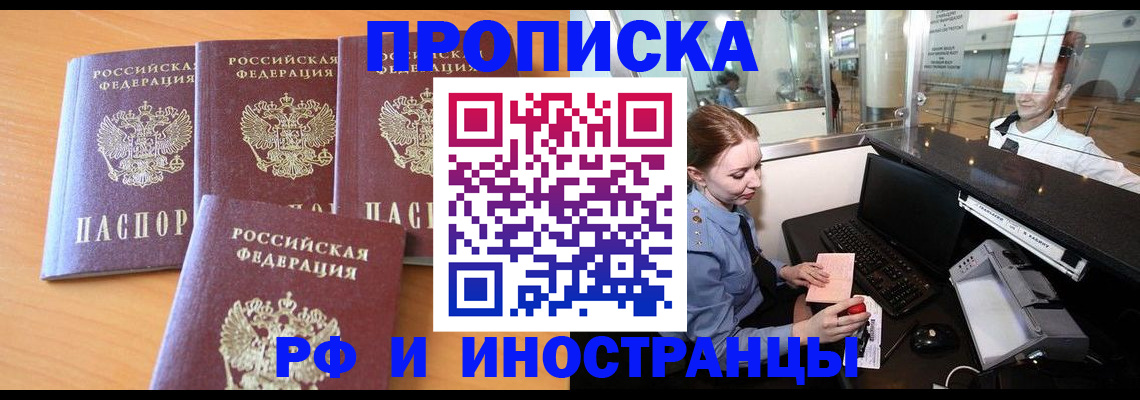 миграционный учет в Волгоградской области
