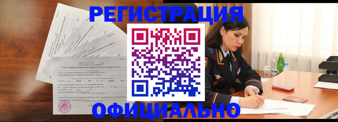 временная регистрация для всех в Волгоградской области