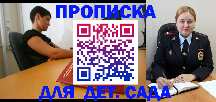 где прописаться в Волгоградской области