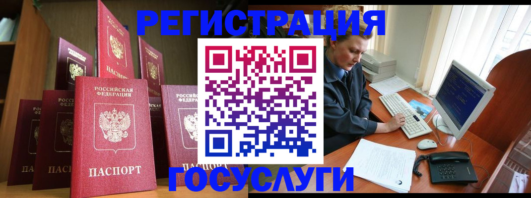 прописка для кредита в Волгоградской области